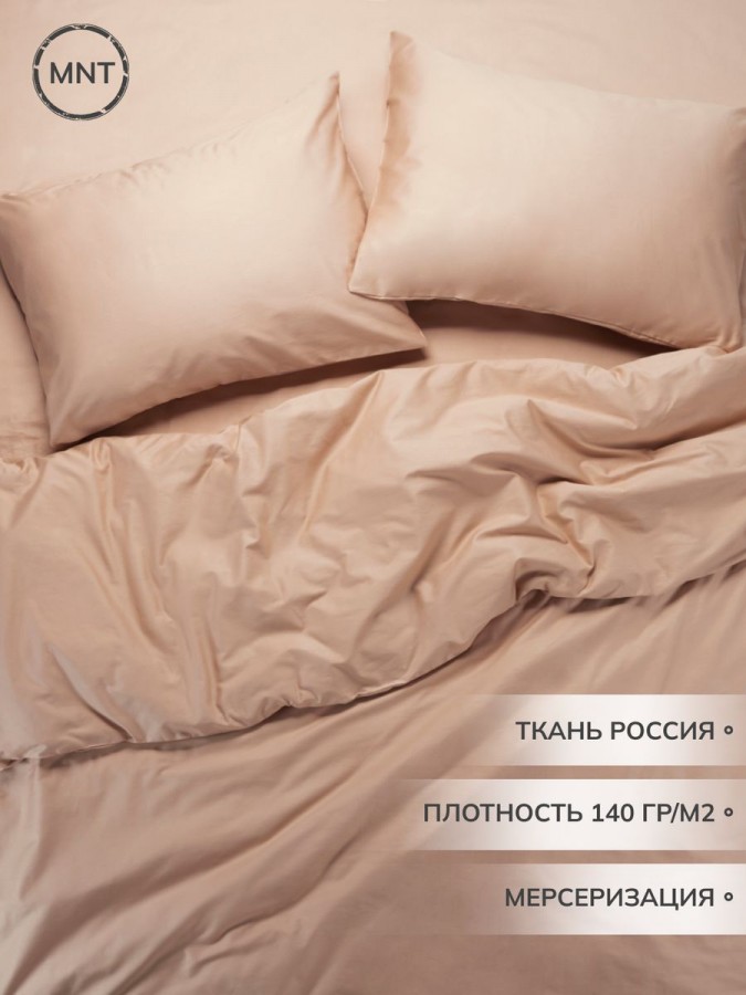 Пододеяльник 2.0 двухспальный сатин хлопок однотонный - 6 Пододеяльник 2.0 двухспальный сатин хлопок однотонный - 6