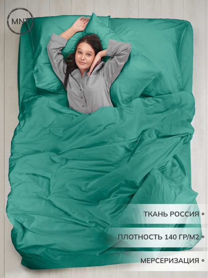 Пододеяльник однотонный Евро 210х220 см сатин - 5 Пододеяльник однотонный Евро 210х220 см сатин - 5