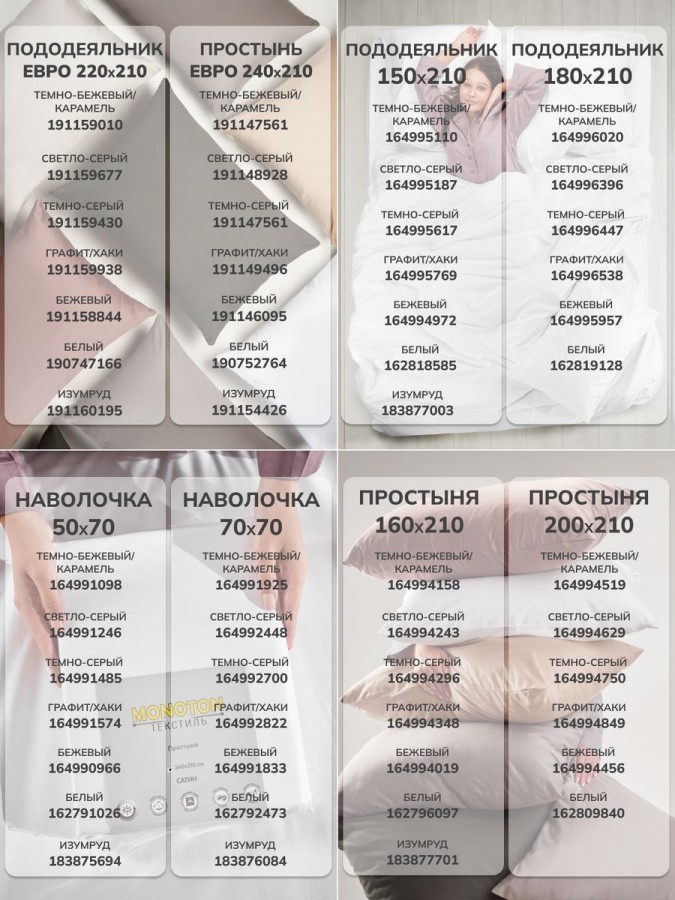 Пододеяльник 2.0 двухспальный сатин хлопок однотонный - 1 Пододеяльник 2.0 двухспальный сатин хлопок однотонный - 1