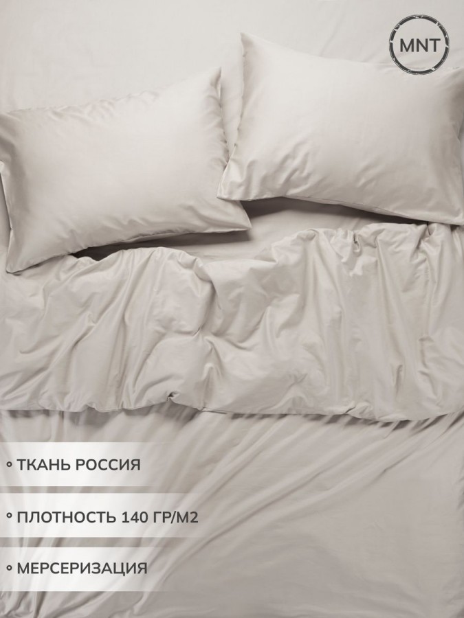 Пододеяльник 2.0 двухспальный сатин хлопок однотонный - 6 Пододеяльник 2.0 двухспальный сатин хлопок однотонный - 6