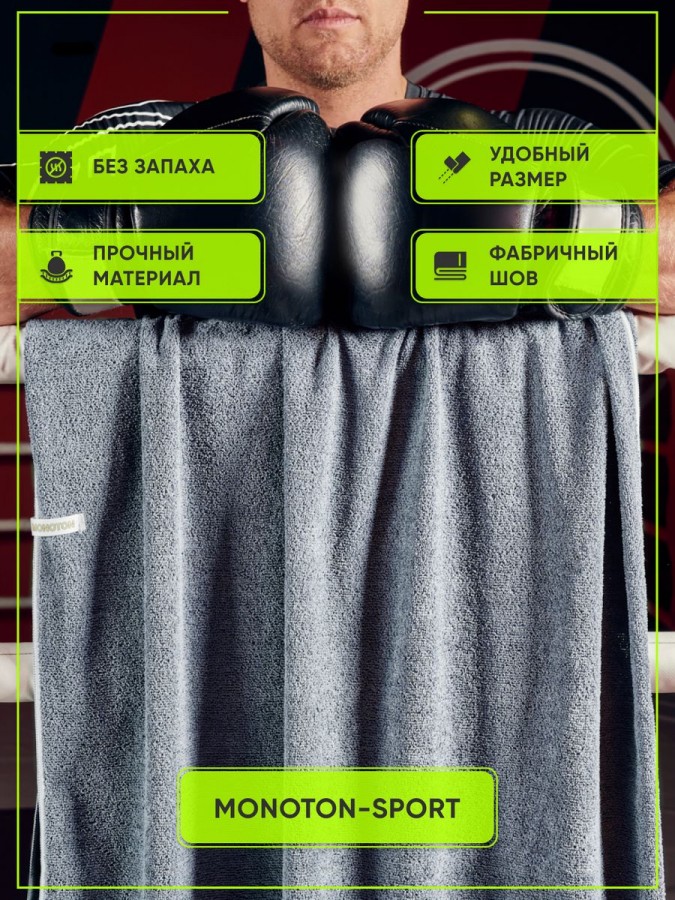 Полотенце из микрофибры 140х70 - 2