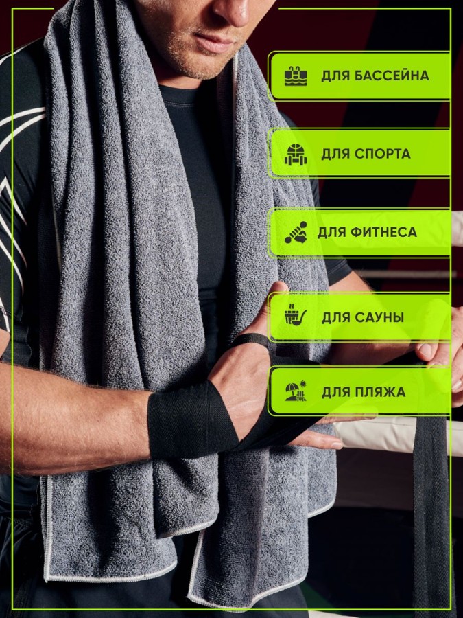 Полотенце из микрофибры 140х70 - 6