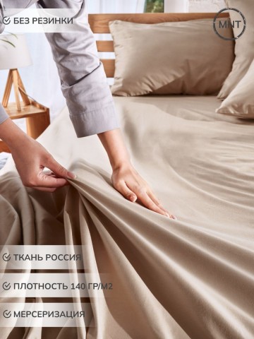 Простыня Евро сатин хлопок однотонная - 6