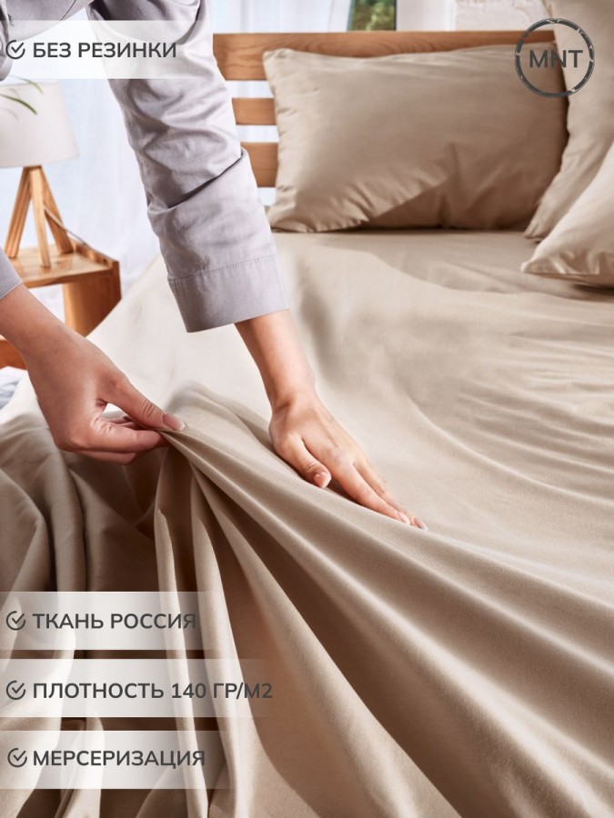 Простыня Евро сатин хлопок однотонная - 6 Простыня Евро сатин хлопок однотонная - 6