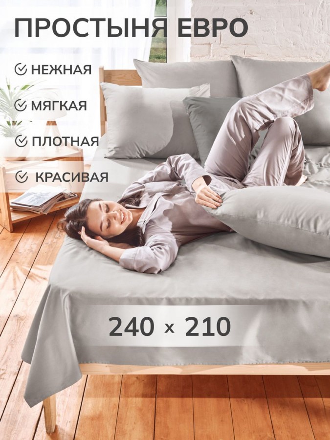 Простыня Евро сатин хлопок однотонная - 1