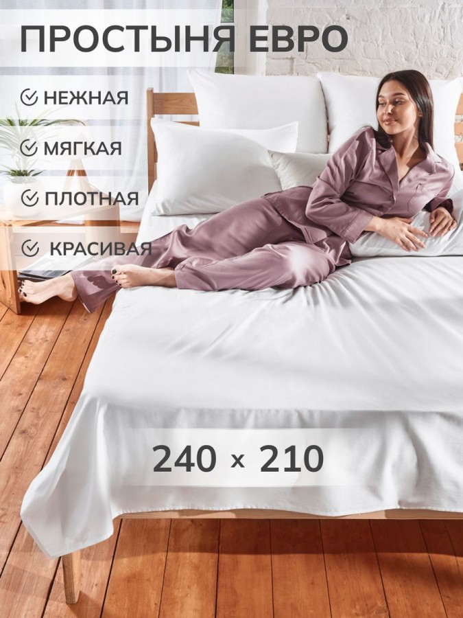 Простыня Евро сатин хлопок однотонная - 6