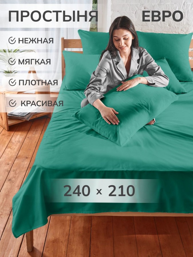 Простыня Евро сатин хлопок однотонная - 6