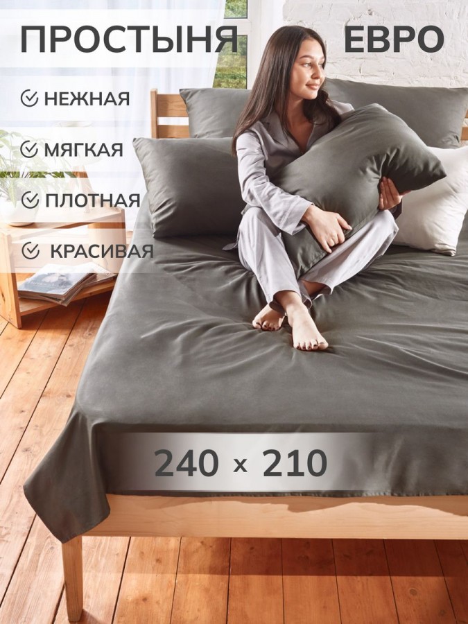 Простыня Евро сатин хлопок однотонная - 5