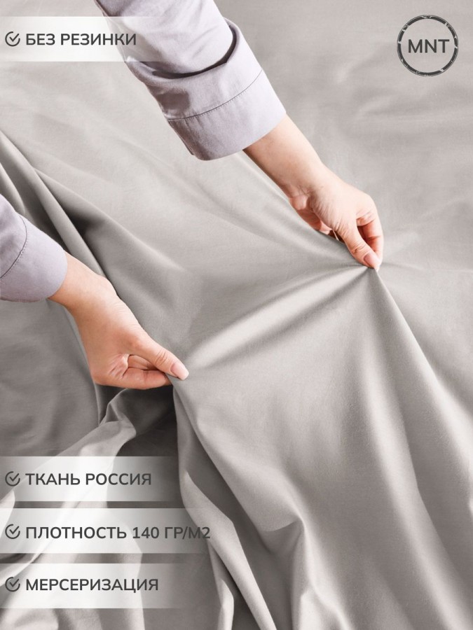 Простынь полуторная сатин хлопок однотонная - 8