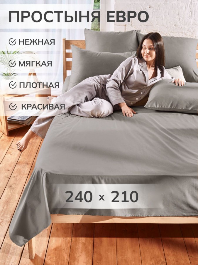 Простыня Евро сатин хлопок однотонная - 6