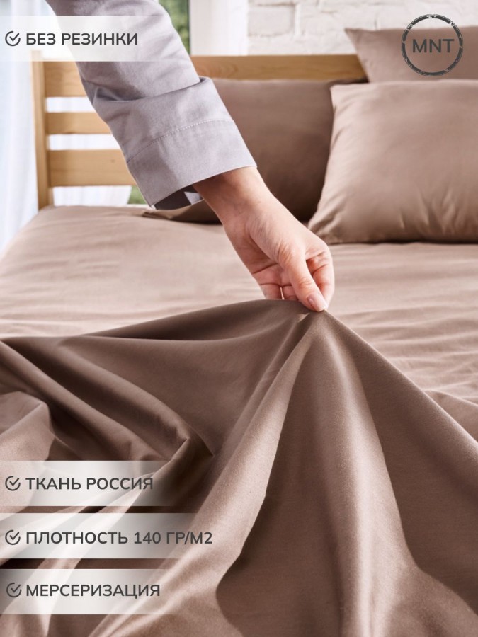 Простынь полуторная сатин хлопок однотонная - 6