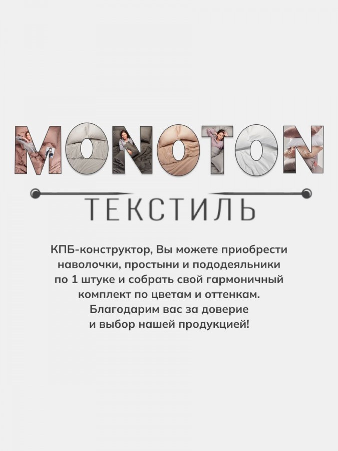 Простынь полуторная сатин хлопок однотонная - 1