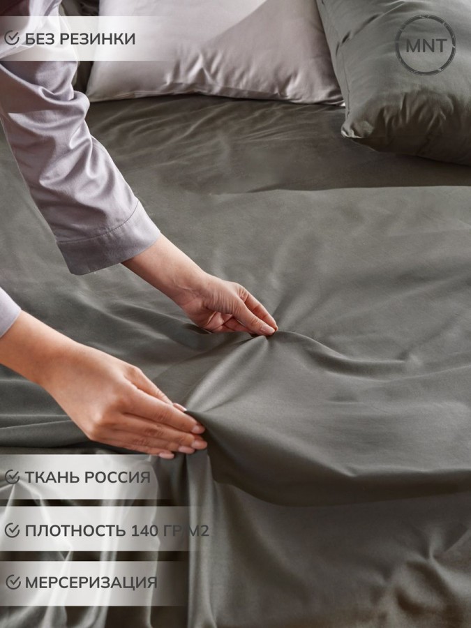 Простынь полуторная сатин хлопок однотонная - 6