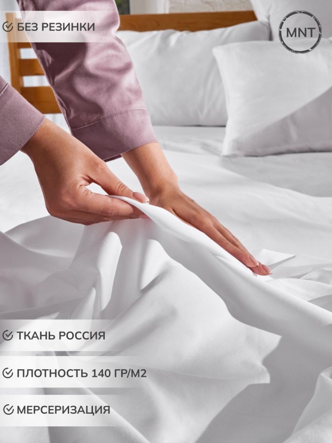 Простынь полуторная сатин хлопок однотонная - 5