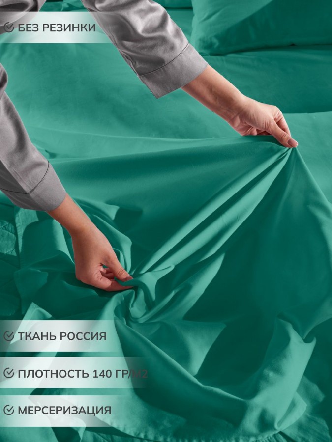 Простынь полуторная сатин хлопок однотонная - 6