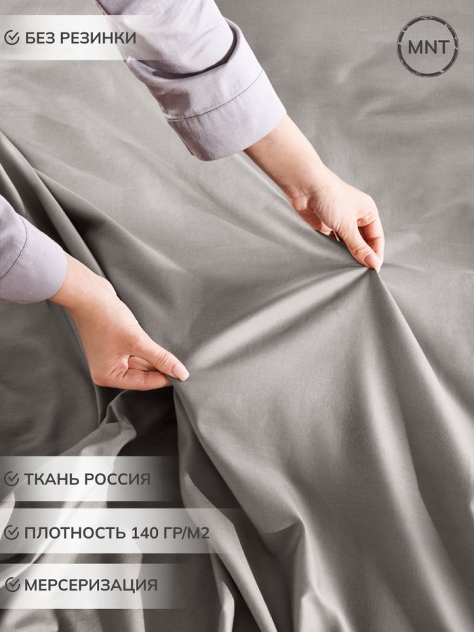 Простынь полуторная сатин хлопок однотонная - 6