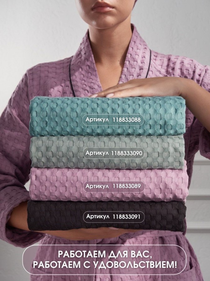 Халат банный вафельный - 4