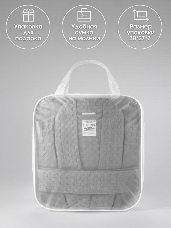 Халат банный вафельный - 10