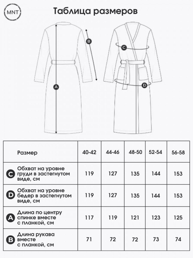Халат банный вафельный - 6