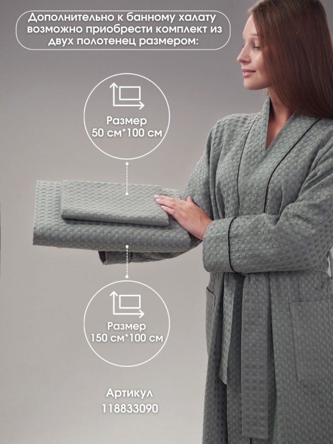 Халат банный вафельный - 6