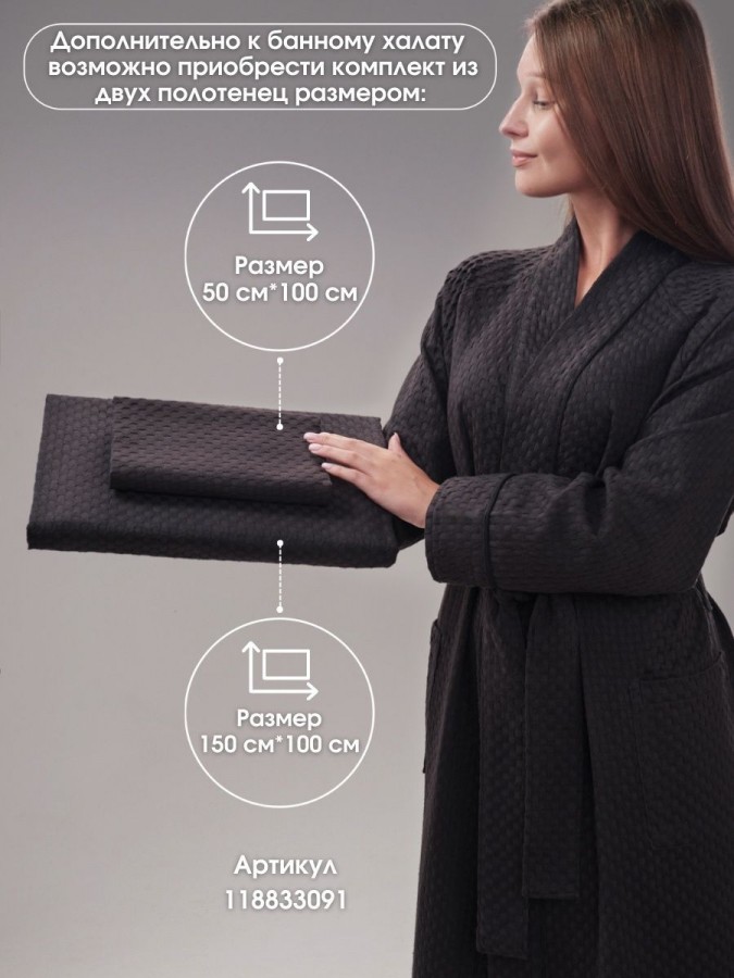 Халат банный вафельный - 5