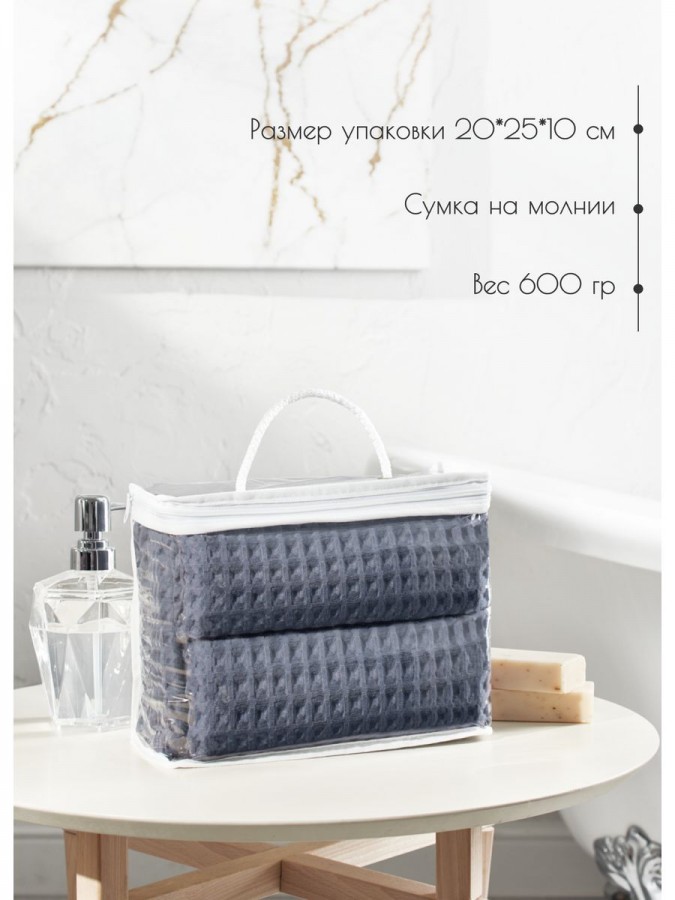 Набор вафельные полотенца 50х65-2шт, 90х140 -1шт хлопок - 6