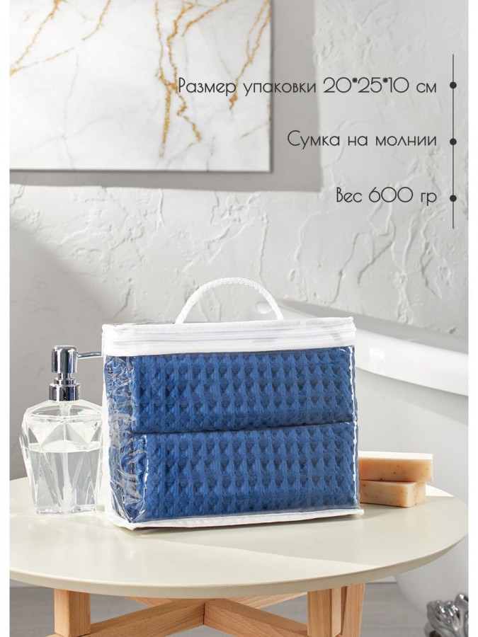 Набор вафельные полотенца 50х65-2шт, 90х140 -1шт хлопок - 2