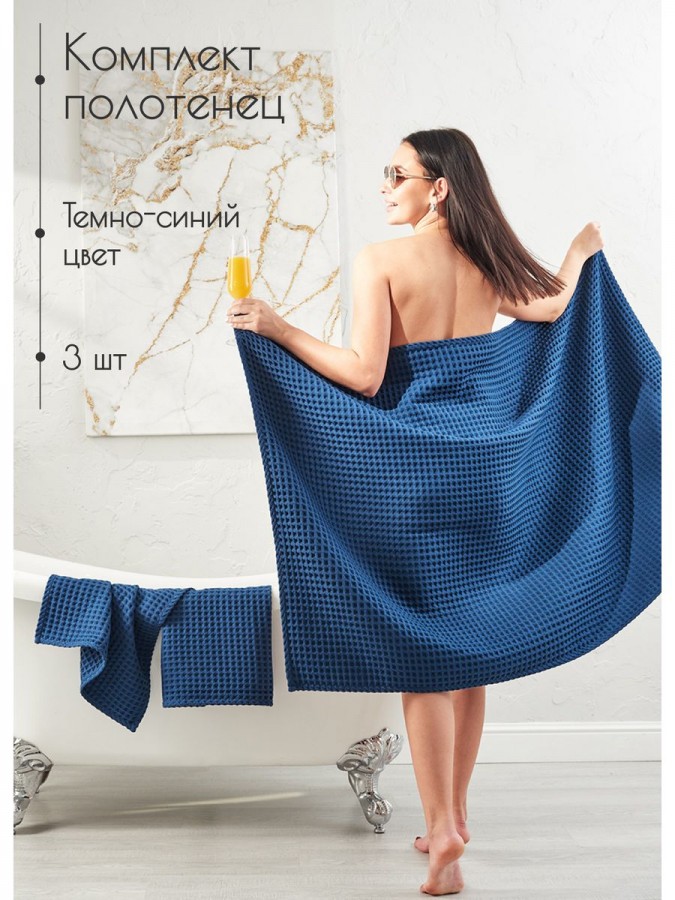 Набор вафельные полотенца 50х65-2шт, 90х140 -1шт хлопок - 3