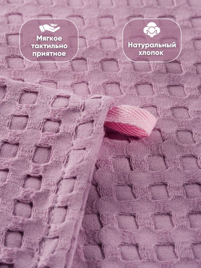 Полотенце вафельное для бани сауны - 2 Полотенце вафельное для бани сауны - 2