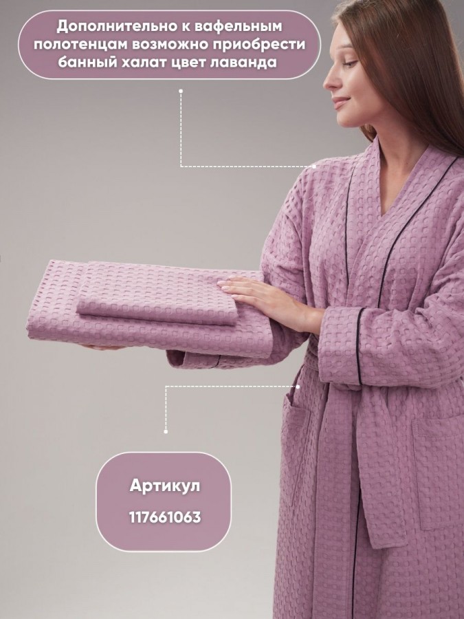 Полотенце вафельное для бани сауны - 6 Полотенце вафельное для бани сауны - 6