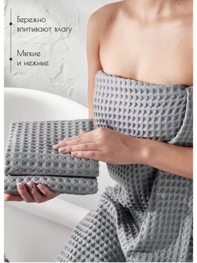 Набор вафельные полотенца 50х65-2шт, 90х140 -1шт хлопок - 3