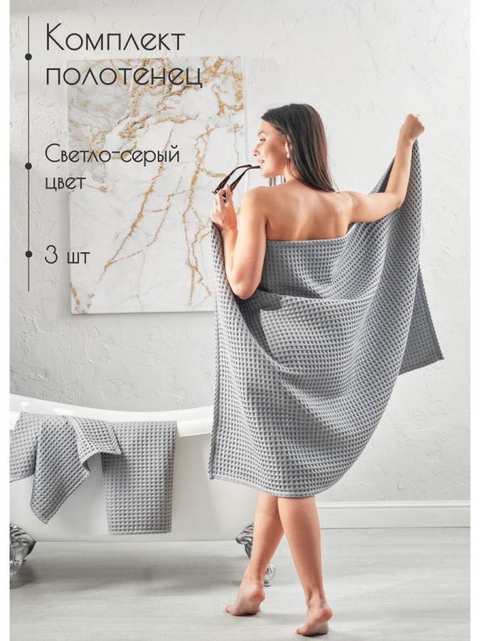 Набор вафельные полотенца 50х65-2шт, 90х140 -1шт хлопок - 5