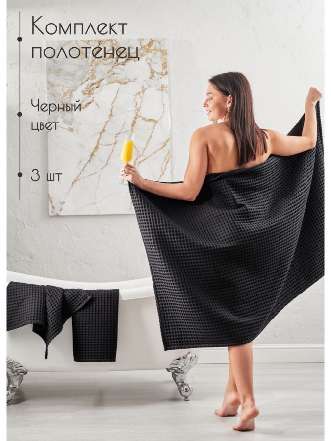 Набор вафельные полотенца 50х65-2шт, 90х140 -1шт хлопок - 2