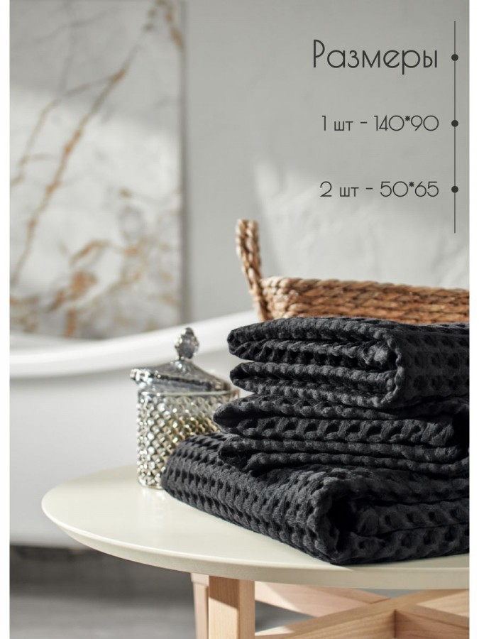 Набор вафельные полотенца 50х65-2шт, 90х140 -1шт хлопок - 4