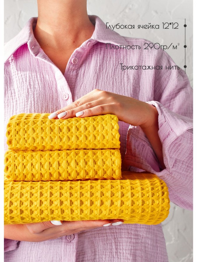 Набор вафельные полотенца 50х65-2шт, 90х140 -1шт хлопок - 2