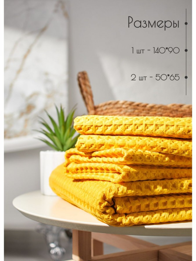 Набор вафельные полотенца 50х65-2шт, 90х140 -1шт хлопок - 6