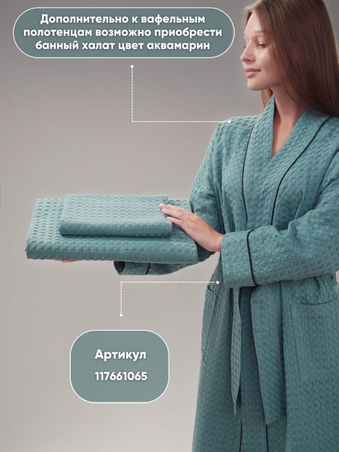 Полотенце вафельное для бани сауны - 6