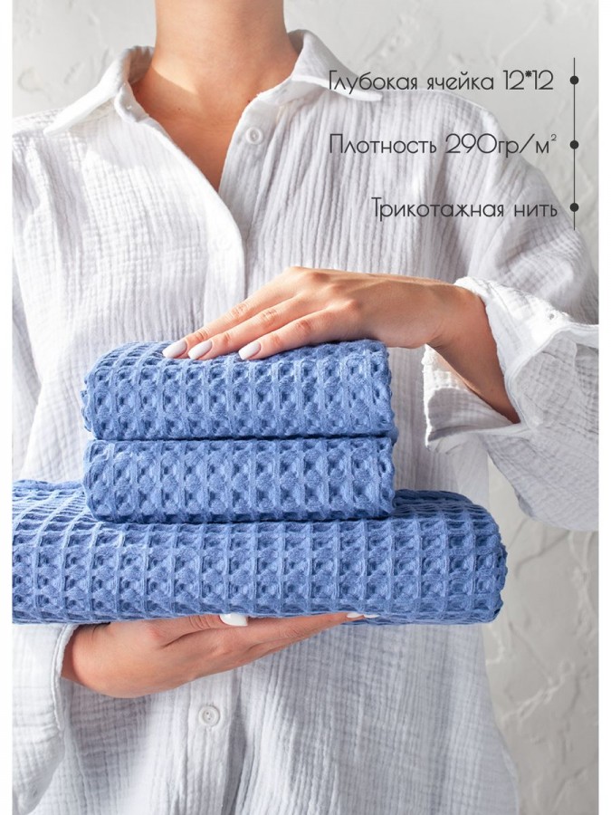 Набор вафельные полотенца 50х65-2шт, 90х140 -1шт хлопок - 1