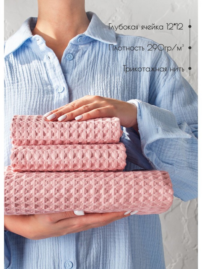 Набор вафельные полотенца 50х65-2шт, 90х140 -1шт хлопок - 2