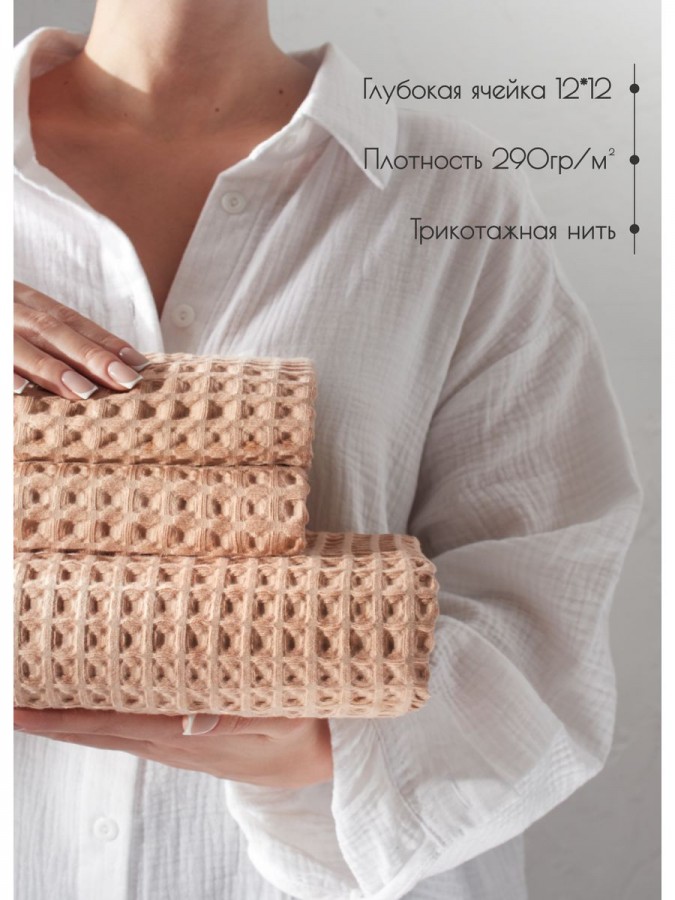 Набор вафельные полотенца 50х65-2шт, 90х140 -1шт хлопок - 1