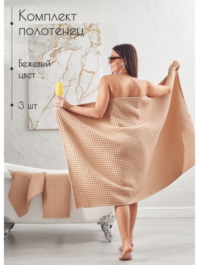 Набор вафельные полотенца 50х65-2шт, 90х140 -1шт хлопок - 3