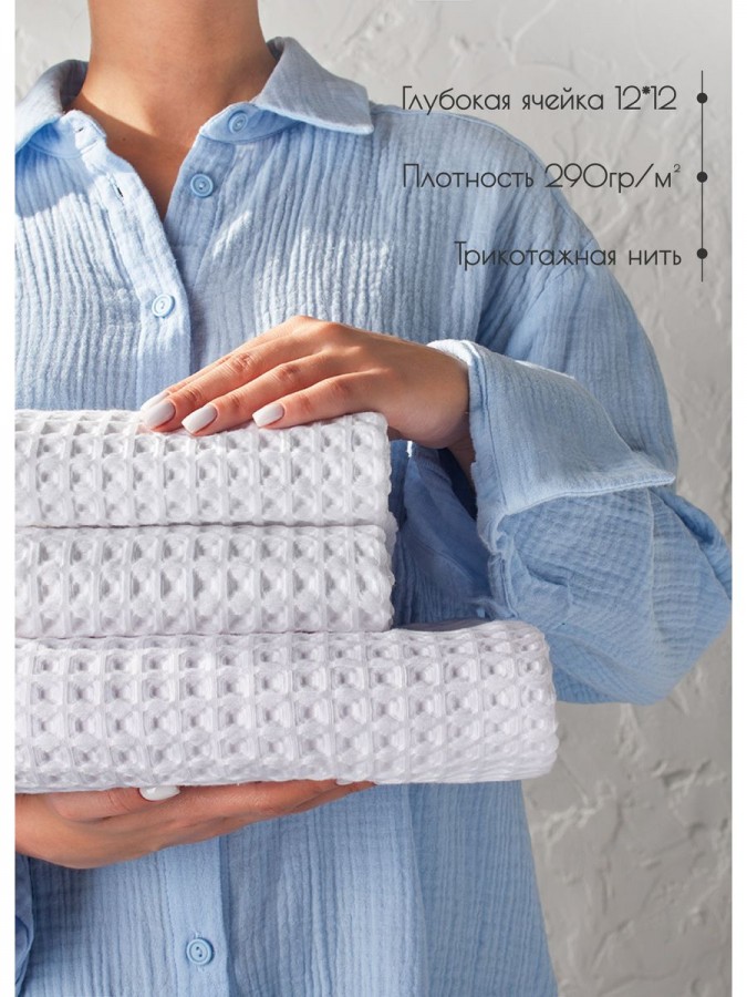 Набор вафельные полотенца 50х65-2шт, 90х140 -1шт хлопок - 1