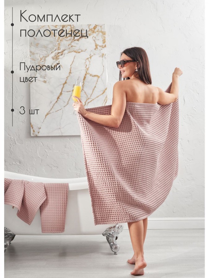 Набор вафельные полотенца 50х65-2шт, 90х140 -1шт хлопок - 2