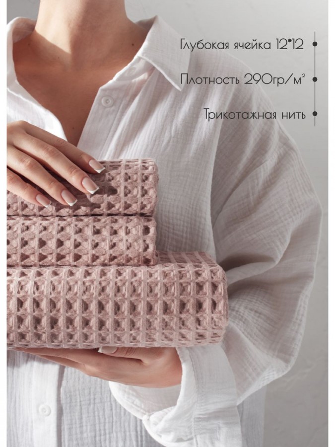 Набор вафельные полотенца 50х65-2шт, 90х140 -1шт хлопок - 5