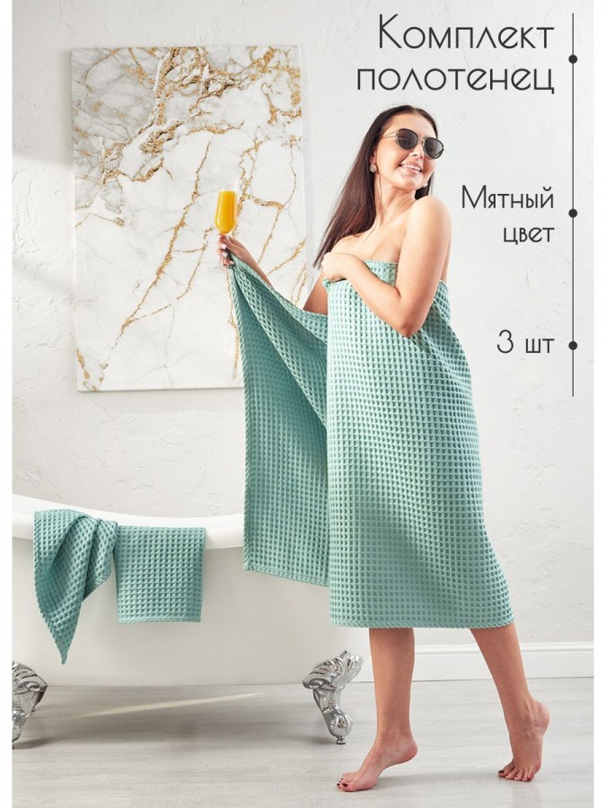 Набор вафельные полотенца 50х65-2шт, 90х140 -1шт хлопок - 3