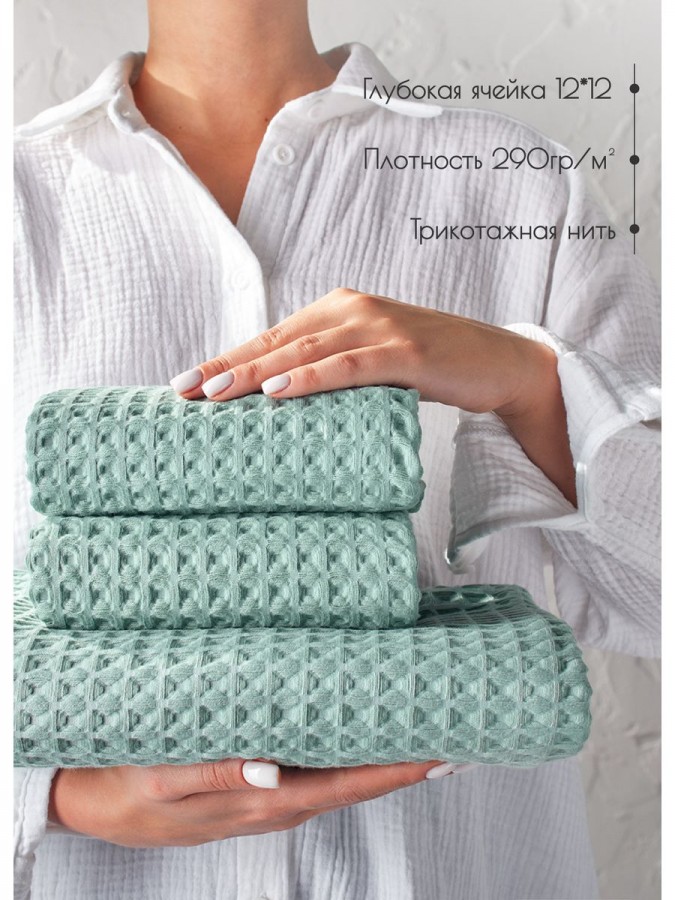 Набор вафельные полотенца 50х65-2шт, 90х140 -1шт хлопок - 5