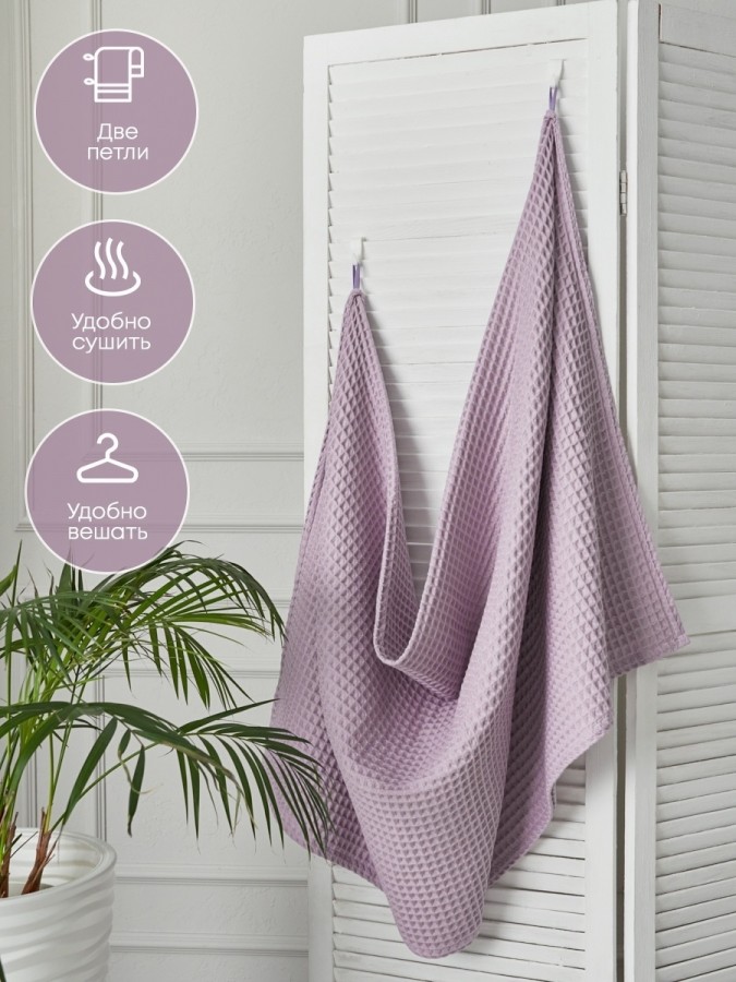 Полотенце вафельное большое хлопок - 1