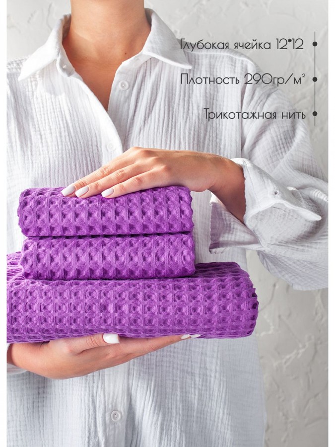 Набор вафельные полотенца 50х65-2шт, 90х140 -1шт хлопок - 1