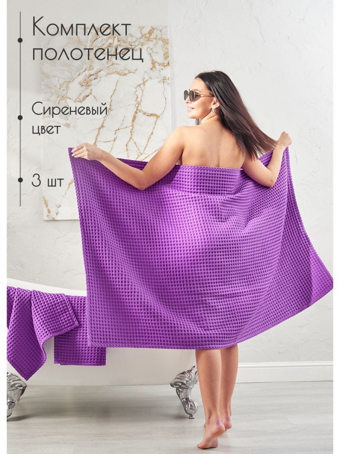 Набор вафельные полотенца 50х65-2шт, 90х140 -1шт хлопок - 4