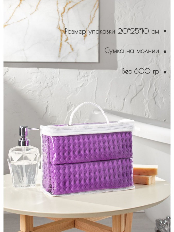 Набор вафельные полотенца 50х65-2шт, 90х140 -1шт хлопок - 5